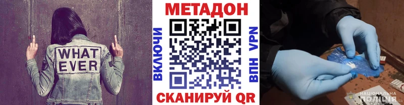 Метадон кристалл  Солигалич 